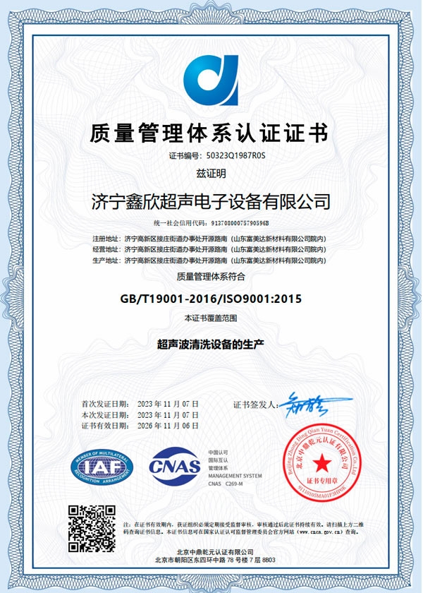 ISO9001質(zhì)量體系認證